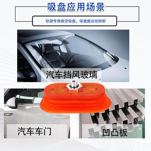 机械手椭圆吸盘VOBF0X60-PU-8F40X80真空聚氨酯金属钣金吸盘