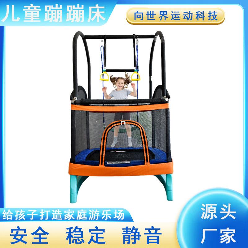 向世界商用蹦蹦床带护网成人健身户外跳跳床儿童室内家用蹦床弹跳