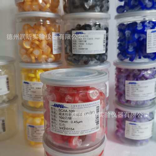 针式过滤器13mm/25mm滤头有机/水系/亲水/疏水规格齐全