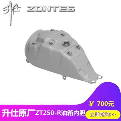 升仕幽灵摩托车改装ZT250-R/S油箱内胆油位传感器油箱盖燃油泵