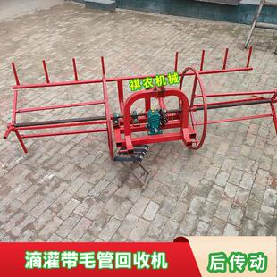 毛管回收机喷灌水管滴灌带卷管机浇地水管自动收管器拖拉机后传动