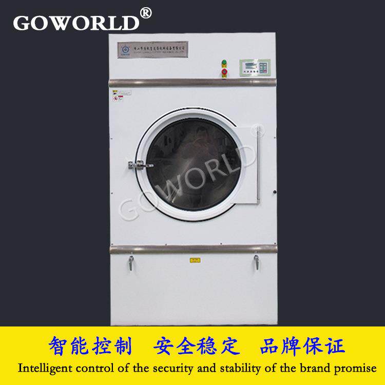 工业烘干机衣物烘干机全自动烘干机35-50kg