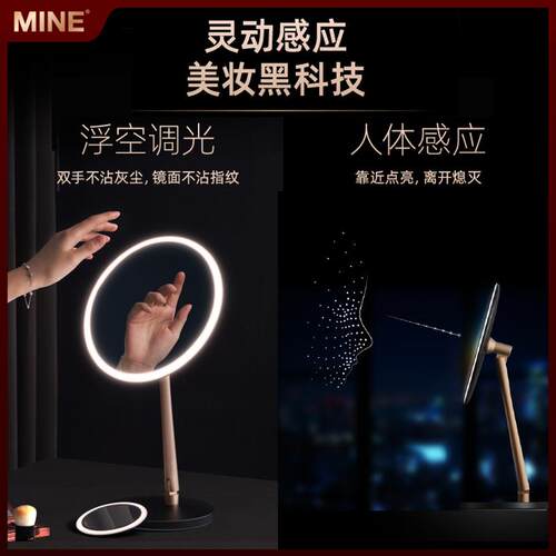 MINE智能化妆镜台式led灯桌面折叠补光镜女带灯便携网红梳妆镜子