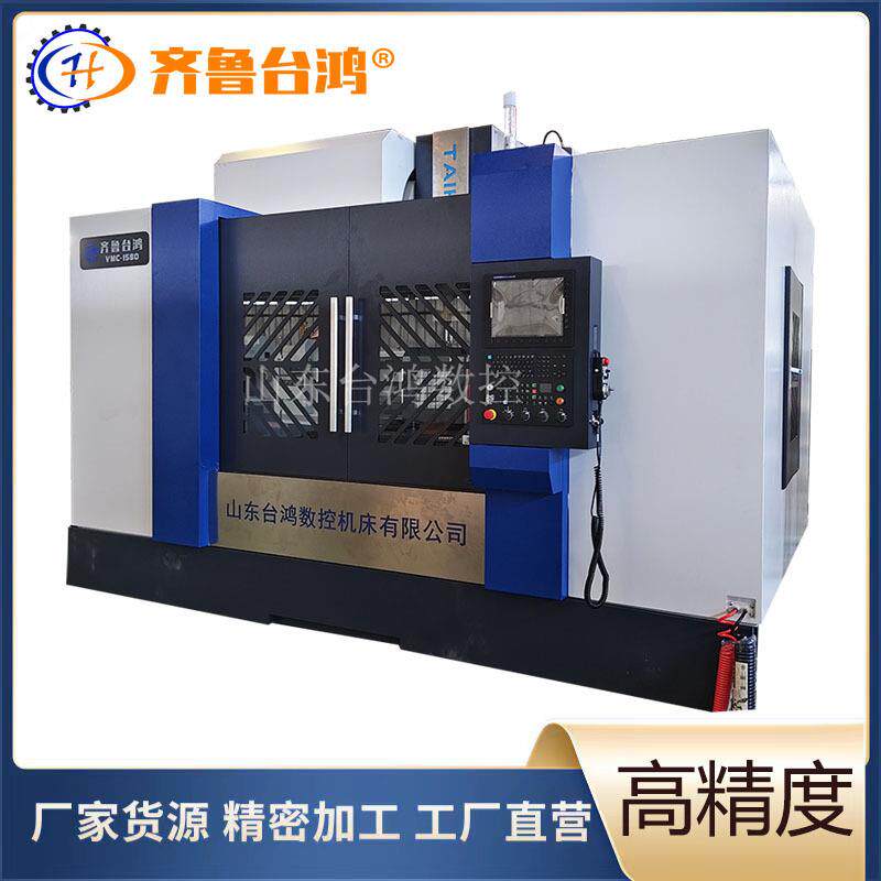 五轴联动加工中心vmc1580大型立式加工中心机床cnc数控铣床电脑锣