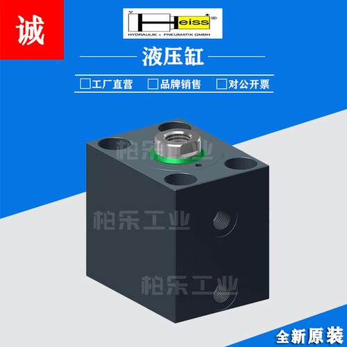 德国HEISS螺纹油缸Compakt液压缸HKZ160-A-32/20/25-112X支撑油缸