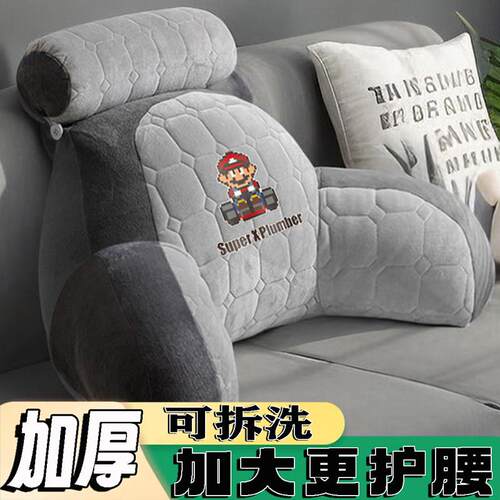 加厚加大床头看电视带扶手靠枕靠垫秋冬大靠背软包沙发床上护腰款