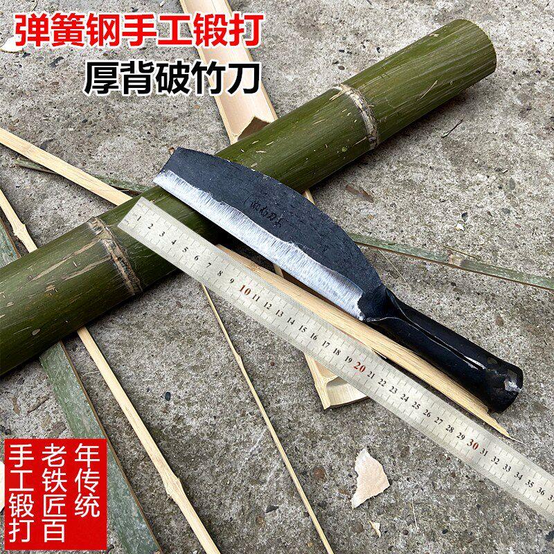 手工锻打老式篾刀弹簧钢破竹劈竹刀弯背加厚家用劈柴砍柴砍树柴刀