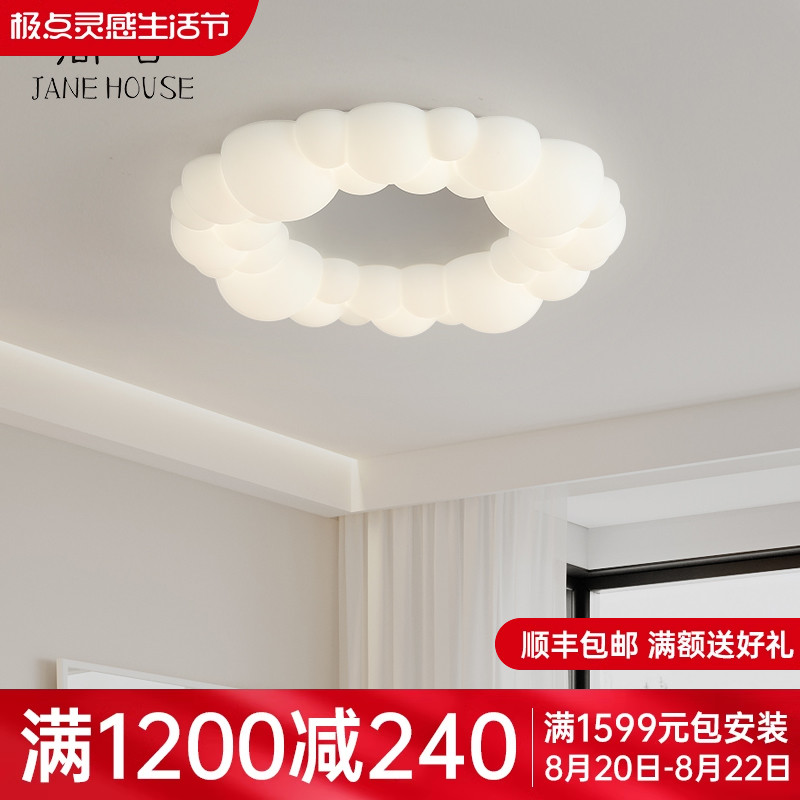 北欧客厅吸顶灯简约现代大气奶油风灯具2022年新款卧室云朵系主灯