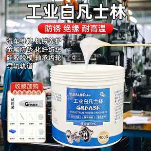 工业用凡士林润滑脂油白色车门机械齿轮轴承车用白油防锈脱模专用
