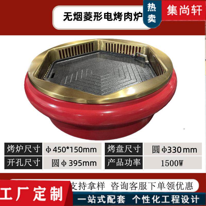 韩式电烤炉商用自助烧烤炉菱形烤盘嵌入烤肉桌下排无烟净化烤肉炉