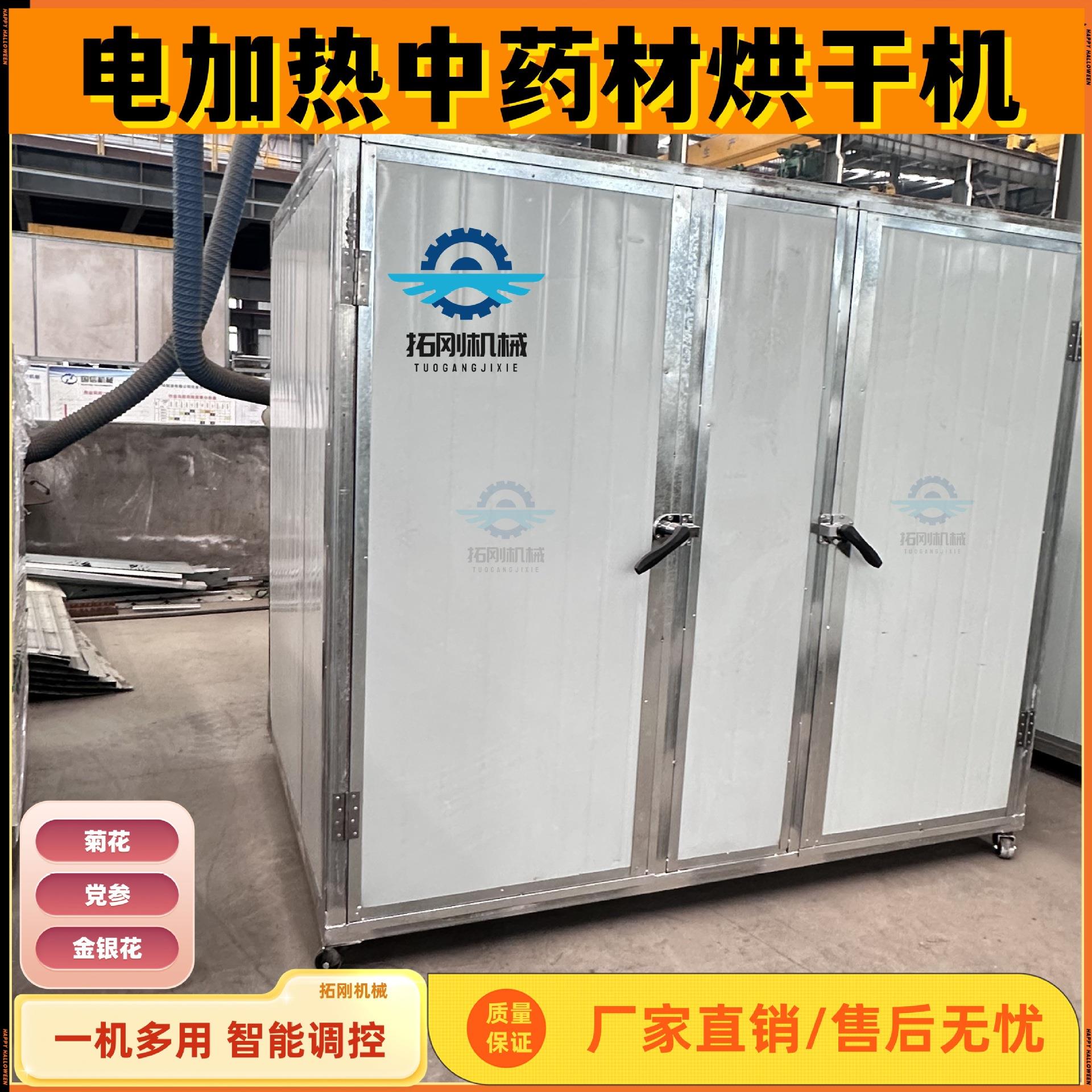 大型菊花不锈钢电加热烘干房辣椒八角枸杞空气能烘干机设备