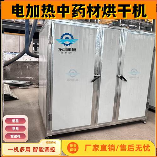 大型菊花不锈钢电加热烘干房辣椒八角枸杞空气能烘干机设备