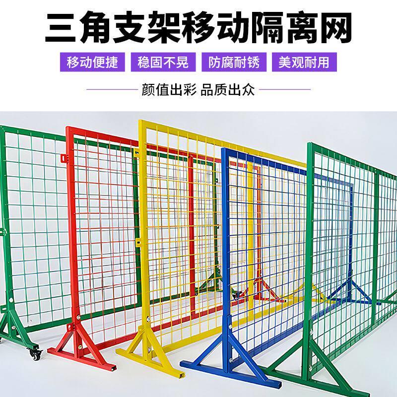 移动护栏网快递物流分拣围栏车间隔离网工厂仓库隔离栏移动临时