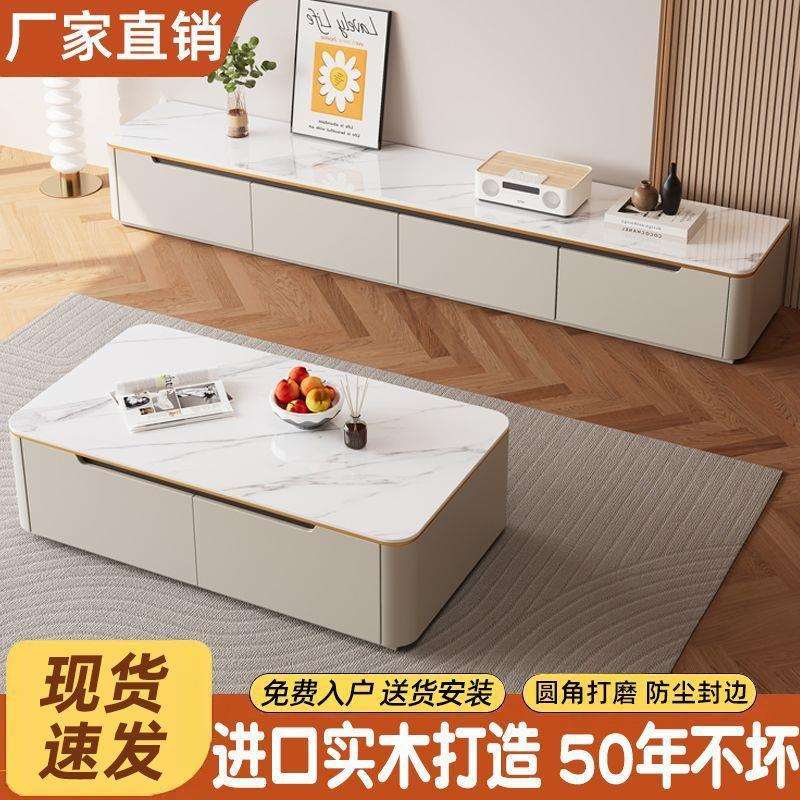 实木茶几电视柜落地组合客厅家用简约岩板小户型收纳储物电视柜