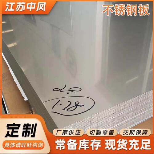 现货2507不锈钢板不锈钢中厚板可激光切割焊接加工2205不锈钢板
