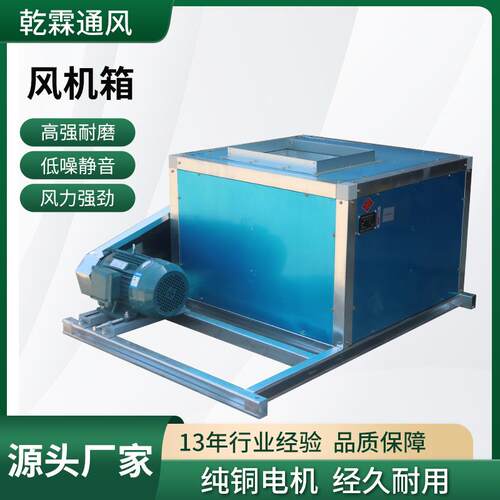 HTFC离心风机箱高温排烟排风双速风机箱商用酒店厨房低噪音风机箱