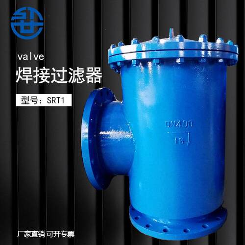 T型过滤器除污器管道污水处理器大口径焊接过滤器定制温压