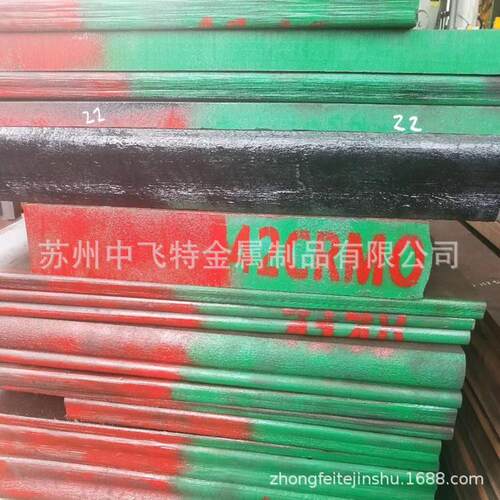 供应德国42CrMo4合金结构钢42CrMo4中厚钢板42CrMo4强度板料