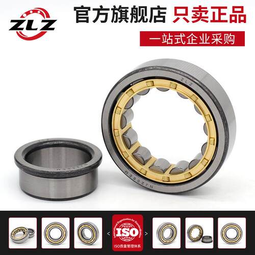 哈尔滨ZLZ圆柱滚子轴承 NJ NU 420 422 424 426 428 430 EM
