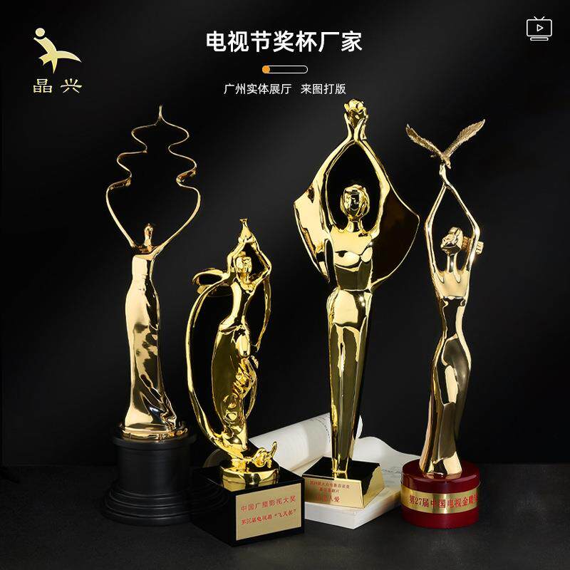 大众电影百花奖杯天坛奖杯中国电视金鹰奖小金人奖杯创意金属奖杯