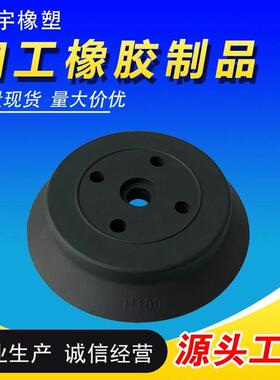 橡胶吸盘丁晴橡胶吸盘黑色圆形吸盘带螺丝橡胶吸盘橡胶螺丝杆吸盘