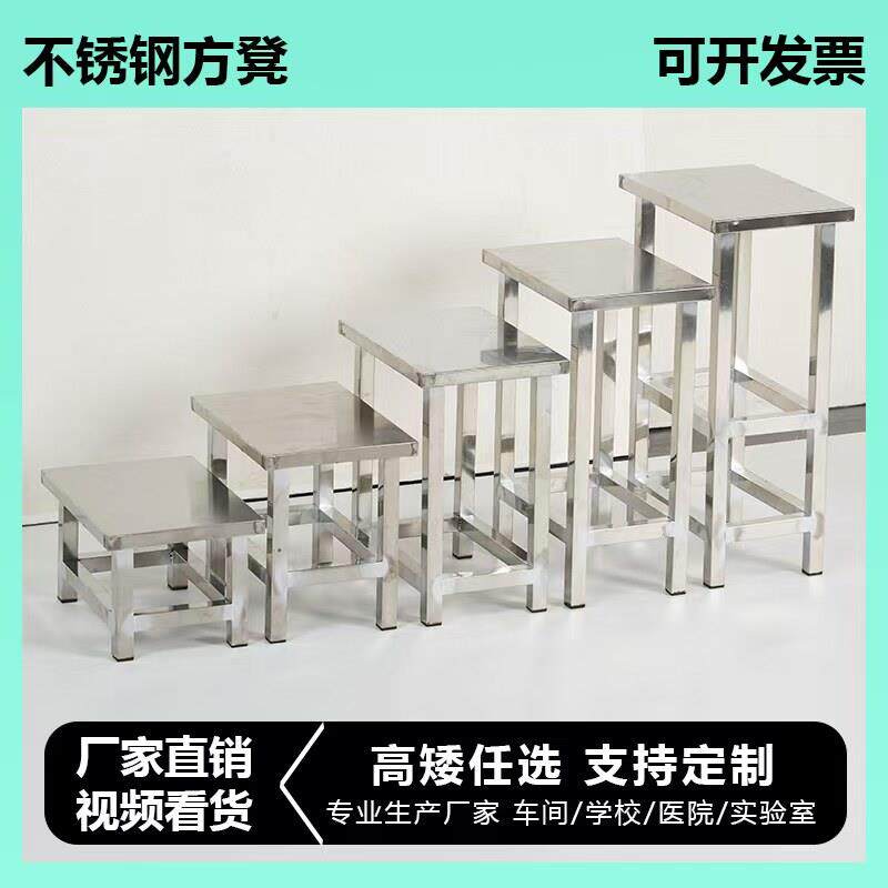 304加厚不锈钢方凳学校医疗实验室食品工厂洁净车间流水线操作凳