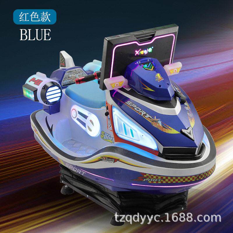 2023新款儿童电动投币水上摩托艇游戏机3D摩托车摇摆机互动摇摇车