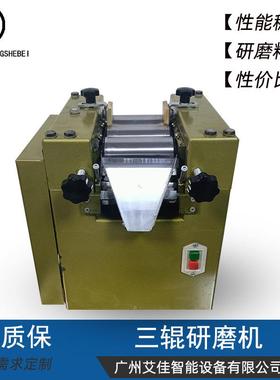 现货S65三辊研磨机肥皂油漆颜料口红唇膏巧克力色浆用三辊机