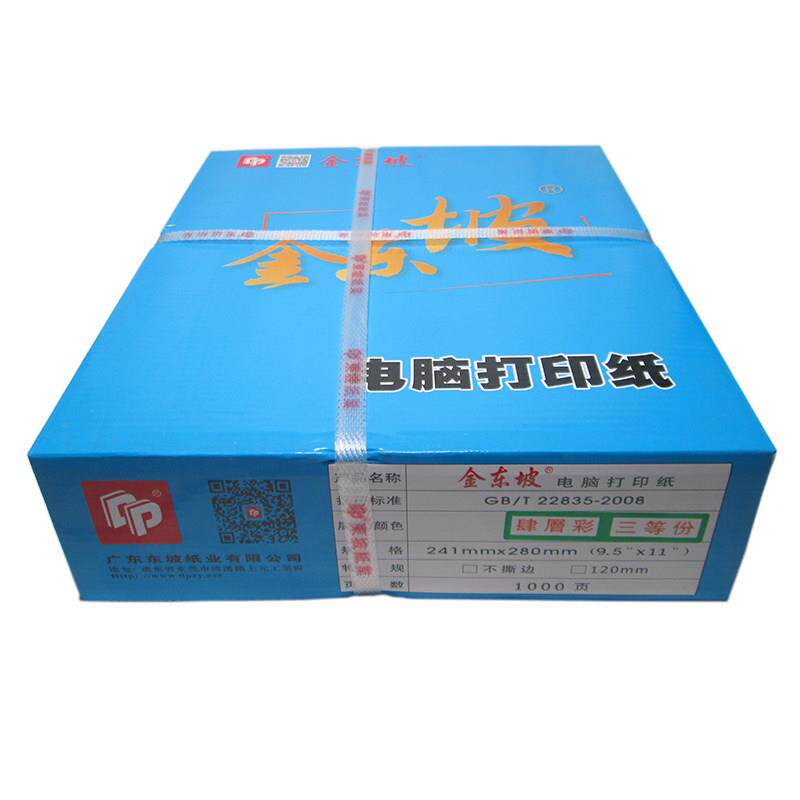 金东坡电脑打印纸 三联无碳复写纸 电脑连打纸80列 2联3联2等份