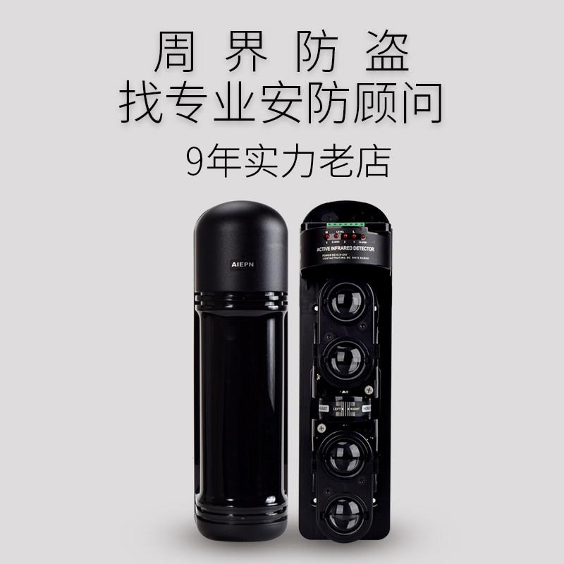 红外对射警报器室外探测器ABH-250米4光束户外围墙红外线 线防盗报警