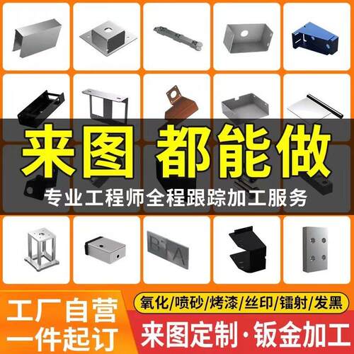 不锈钢板激光切割定制折弯焊接铝铁零件定做主机壳钢板钣金加工