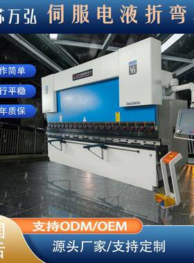 折弯机220T/4000电液数控液压全自动精准折扳机高精度加工