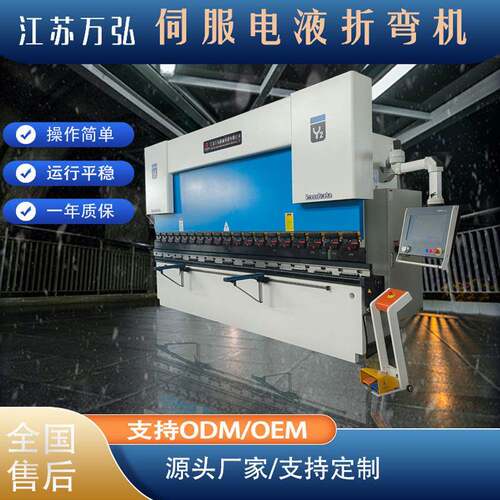 折弯机220T/4000电液数控液压全自动精准折扳机高精度加工