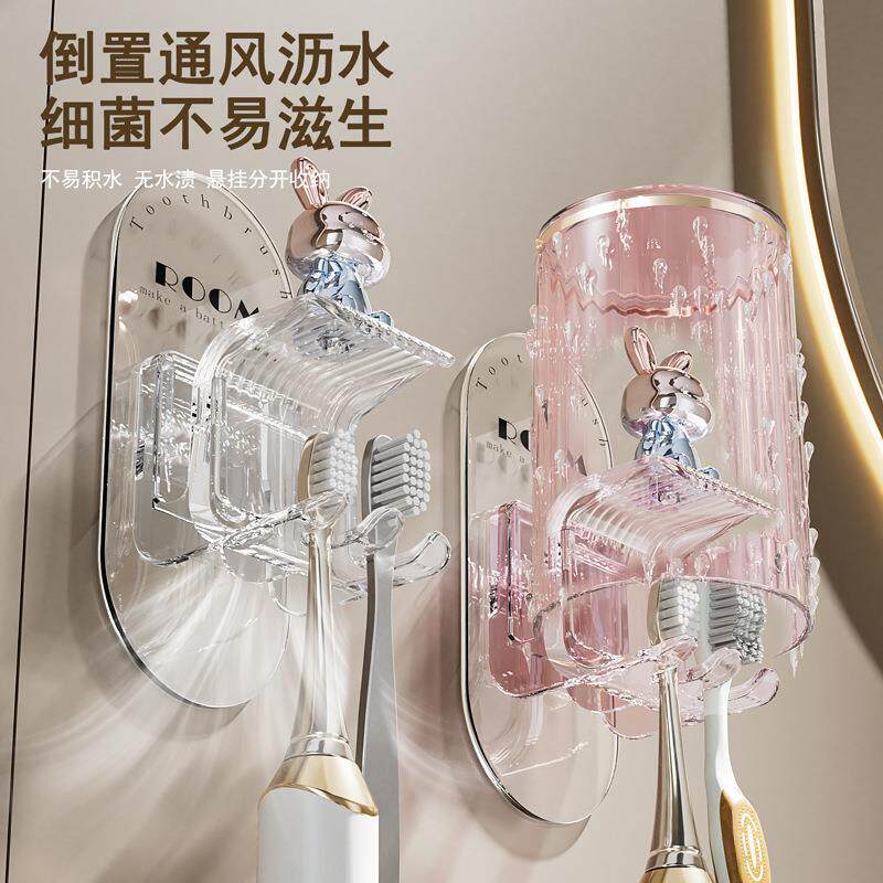 牙刷置物架可爱卡通萌兔卫生间壁挂免打孔儿童漱口杯电动牙刷挂架