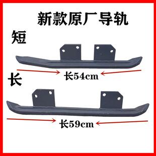 沃得锐龙收割机配件新款导轨 高座大耳朵原厂导轨加高固定座导轨