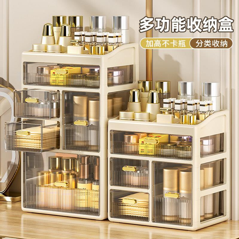化妆品收纳盒桌面抽屉式护肤品置物架家用台面整理柜梳妆台储物盒