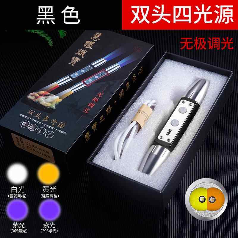 高档照玉鉴定筒石强光电专用看翡手翠珠宝原石头专业超亮365nm紫