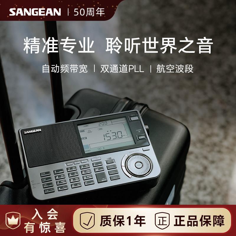 山进ATS-909X2高端全波段收音机战备老人专用专业老式应急无线电