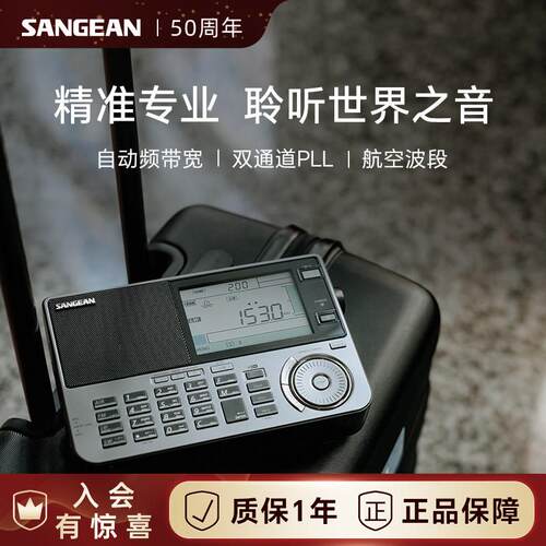 山进ATS-909X2高端全波段收音机战备老人专用专业老式应急无线电