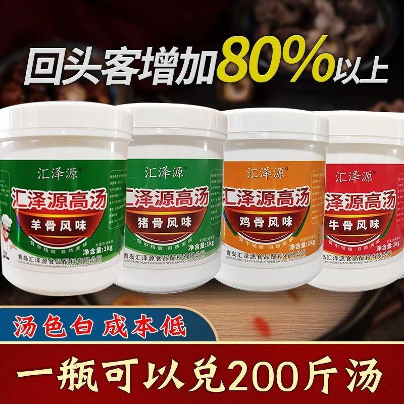 猪汤骨鸡羊骨牛骨高汤浓缩商骨用骨大骨白汤膏骨头汤高汤粉浓汤宝
