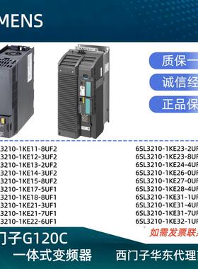 西门子G120C变频器PN版 6SL3210-1KE11/1KE12/1KE13/1KE15/1KE18