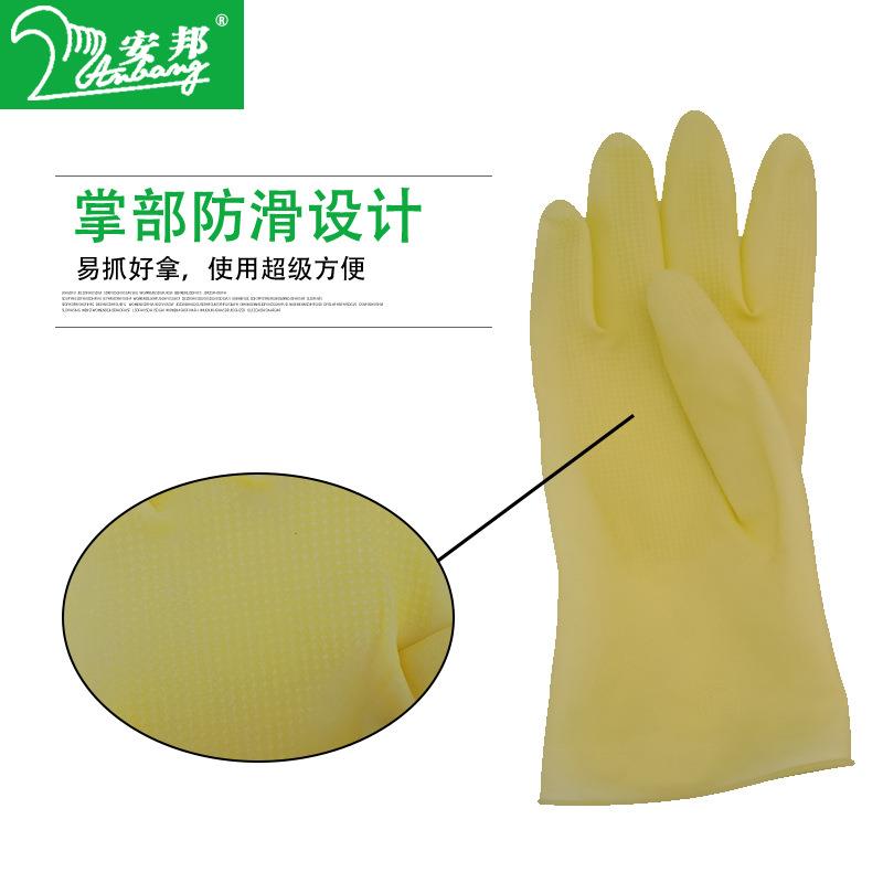 ZQ安邦牌耐用女牛筋劳保耐磨工作洗碗橡胶手套加厚