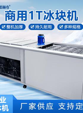 O盐水冰砖机日产1--3-45吨方块制冰-BZJ-1机工业制冰机降温冰2块