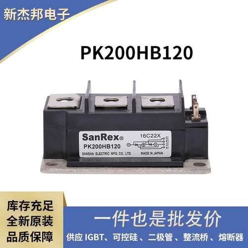 三社双向二极管三相可控硅PK200HB120 PK200HB160 PK250HB120现货