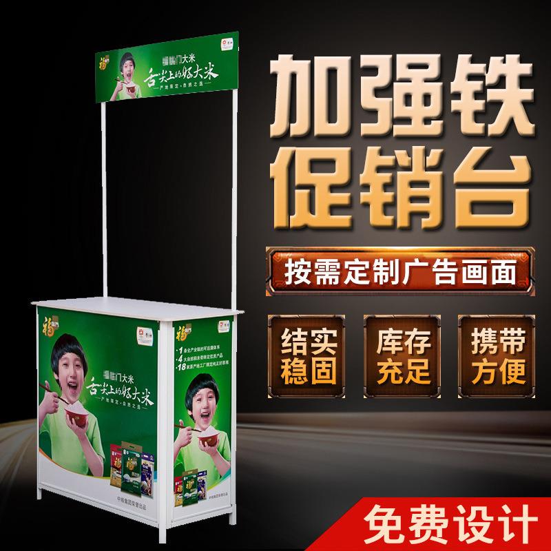铁促销台桌20管活动广咨告询招生/市广告展桌商场超折叠试吃台厂