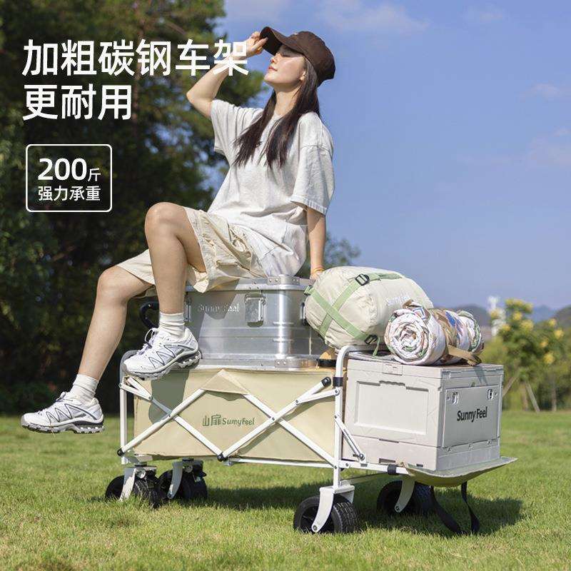 SunnyFeel山扉户外露营小推车露营车越野营地车摆摊折叠拖斗推车