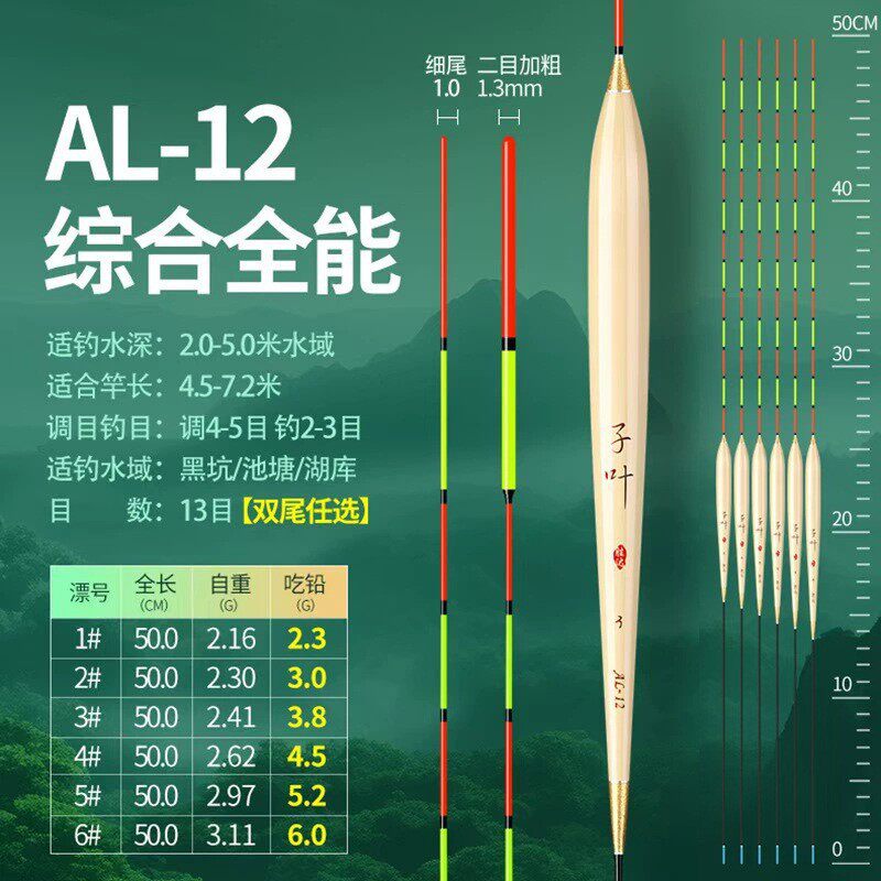 芦苇鱼漂灵敏鲫鱼鲤鱼混养浮漂