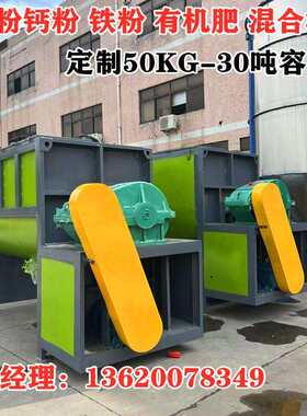 河北卧式搅拌机 福建卧式搅拌机 天津不锈钢搅拌机 加热搅拌机 厂