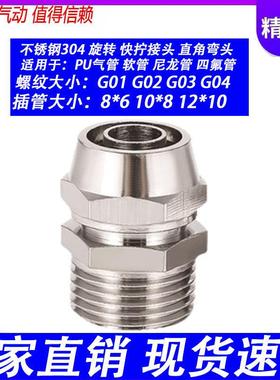 304不锈钢气管快速接头PC8-02 PC6-01 PC10-02 PC10-03PC12-04