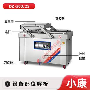 50COR真0 酱卤肉空包装 设 2s双室真机空包 冷冻海鲜真备空包装